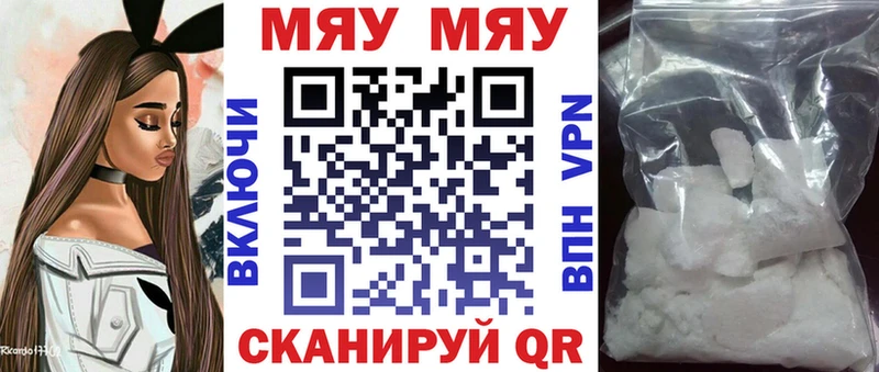 Мефедрон 4 MMC  купить закладку  Малаховка 